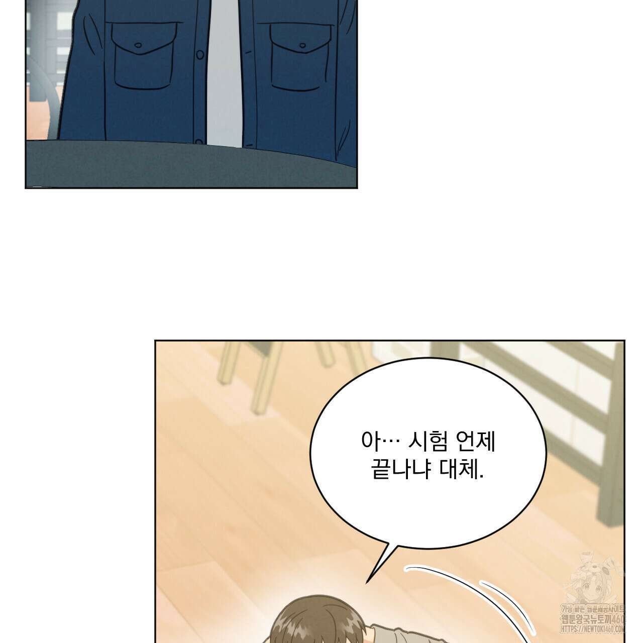 어브노말 룸메이트 70화 7