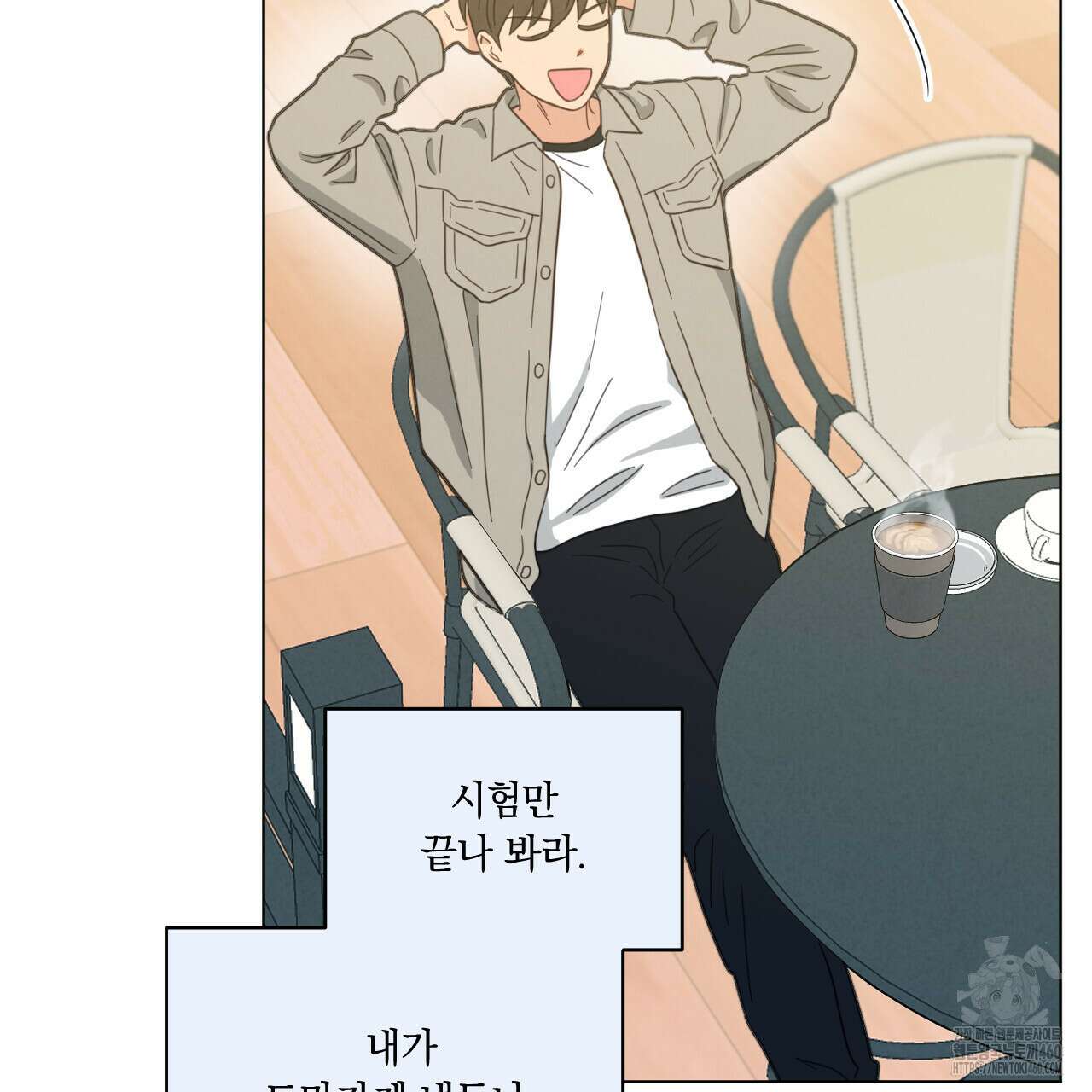 어브노말 룸메이트 70화 8