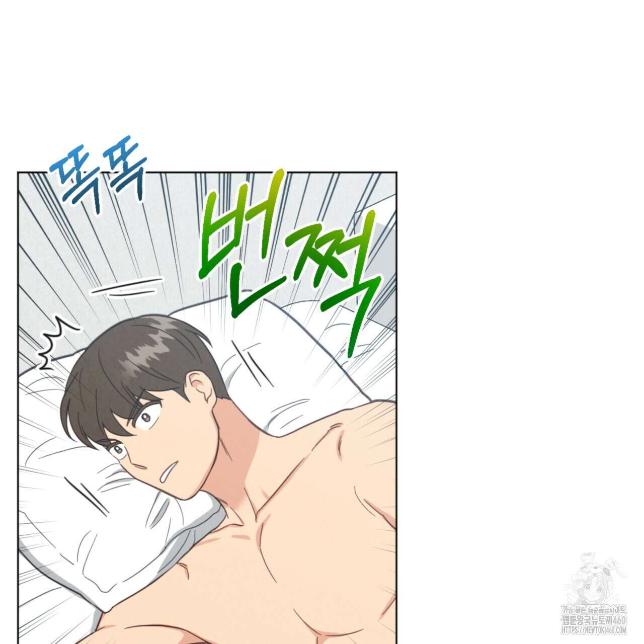 어브노말 룸메이트 70화 12