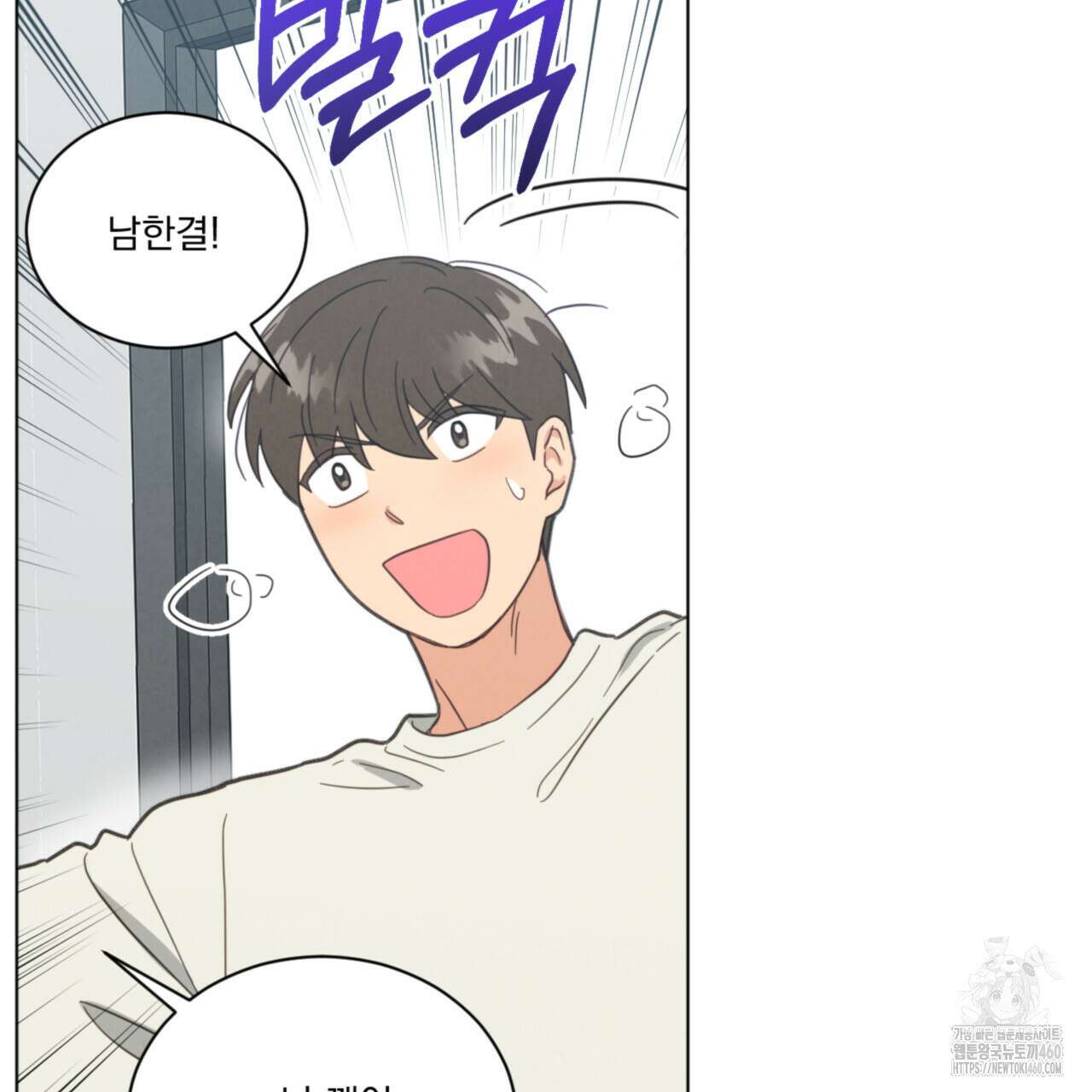 어브노말 룸메이트 70화 15