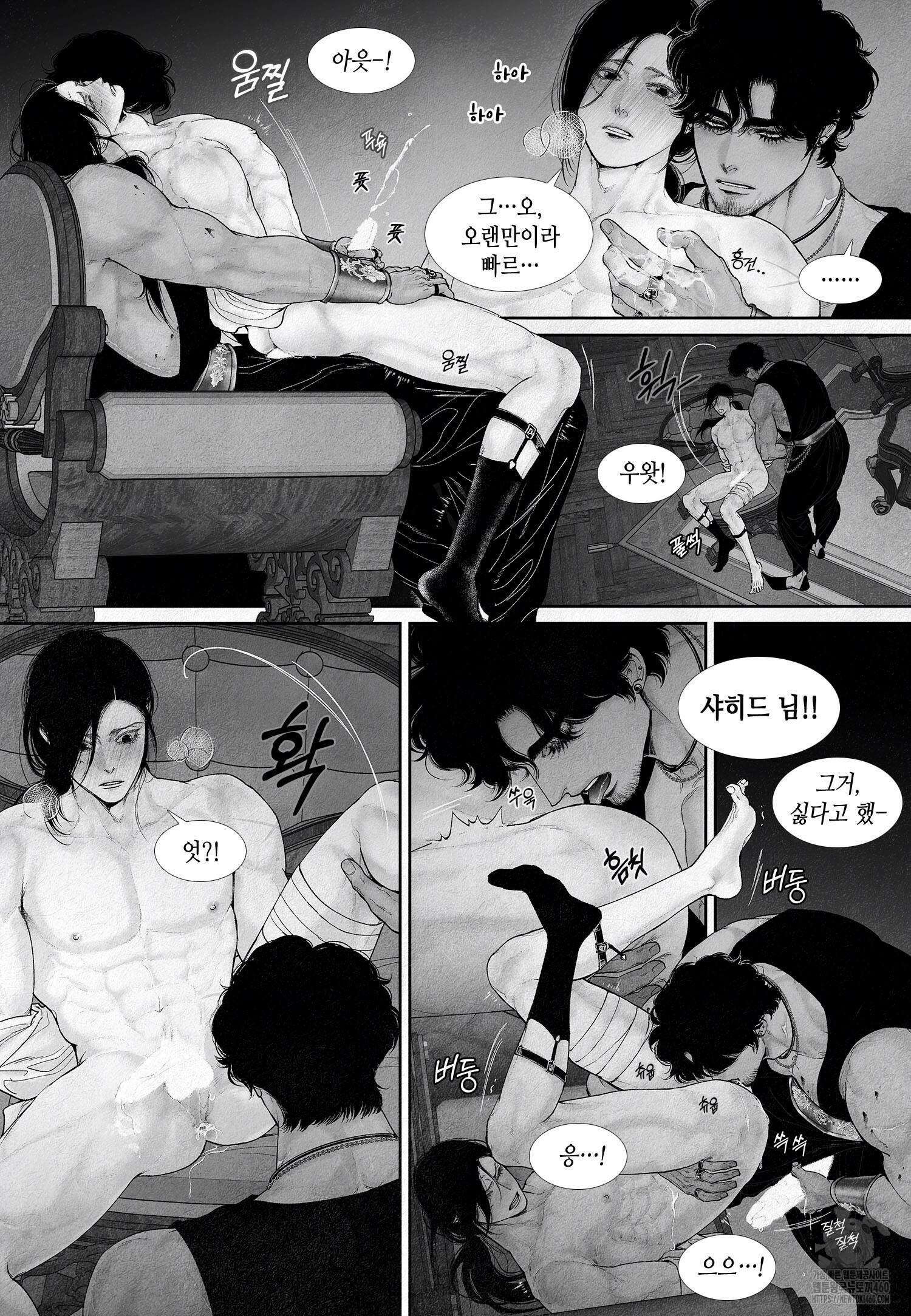 an Abyss : 검불의詩 133화(2부 완결) 4