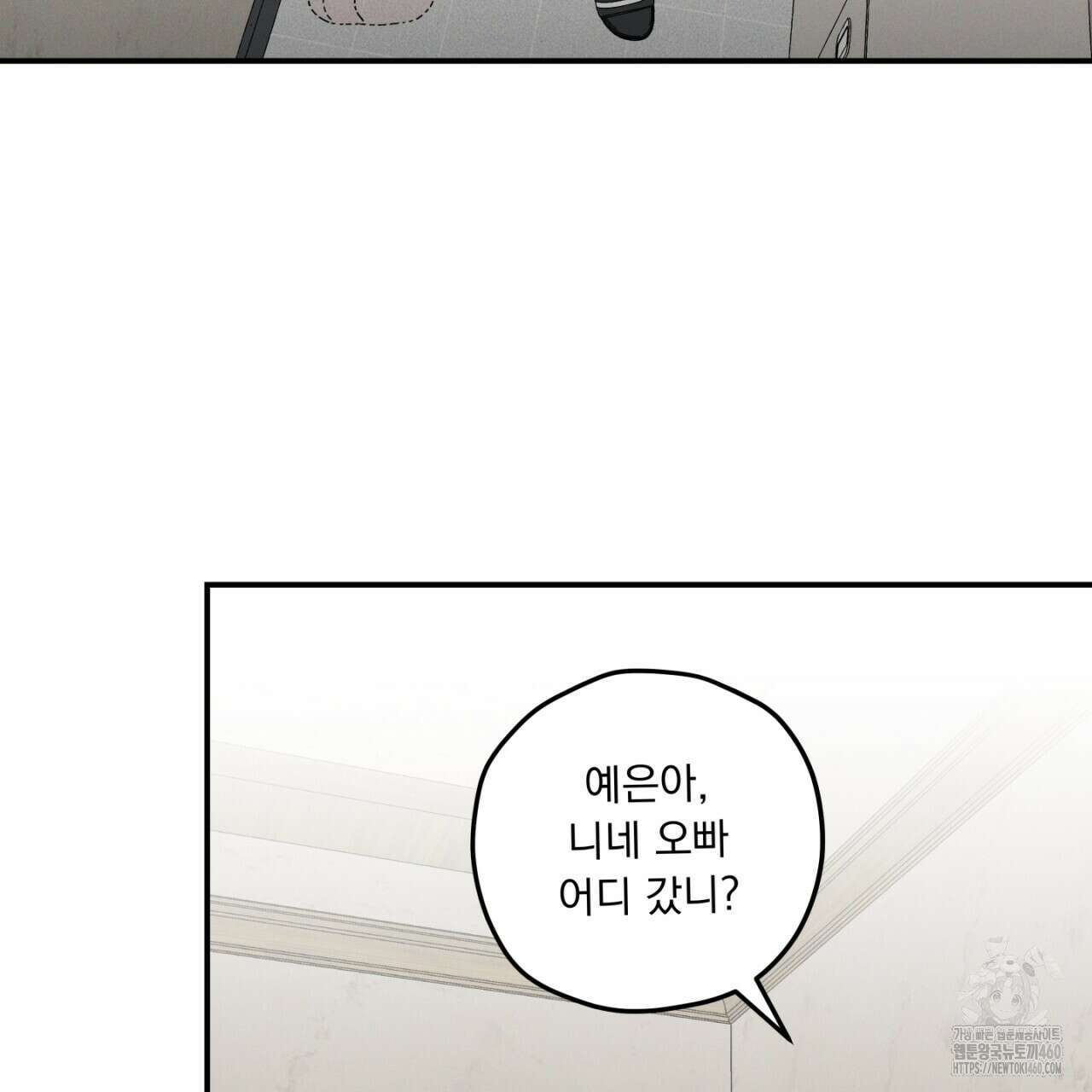 동결소년 43화 3