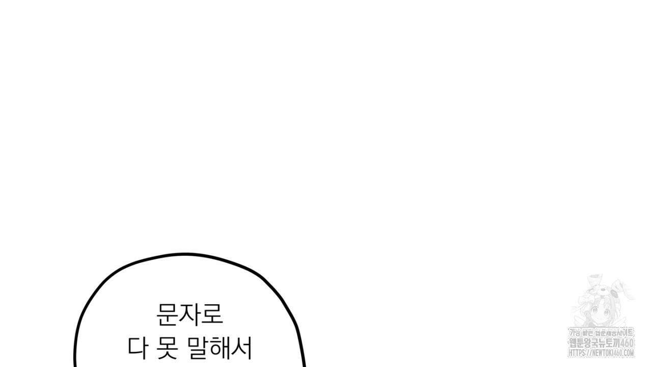 동결소년 43화 14