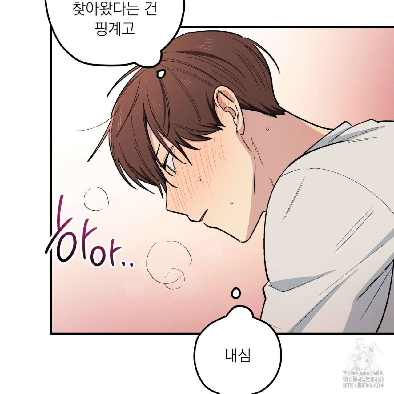 동결소년 43화 15