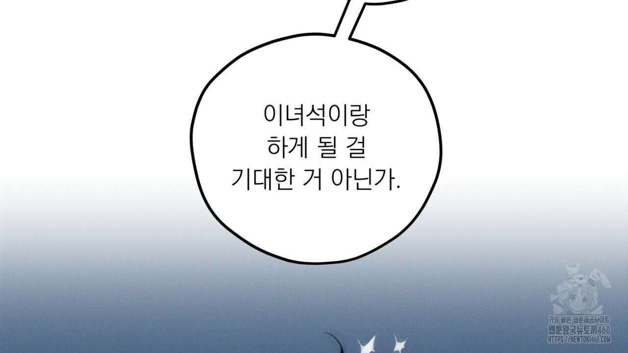 동결소년 43화 16