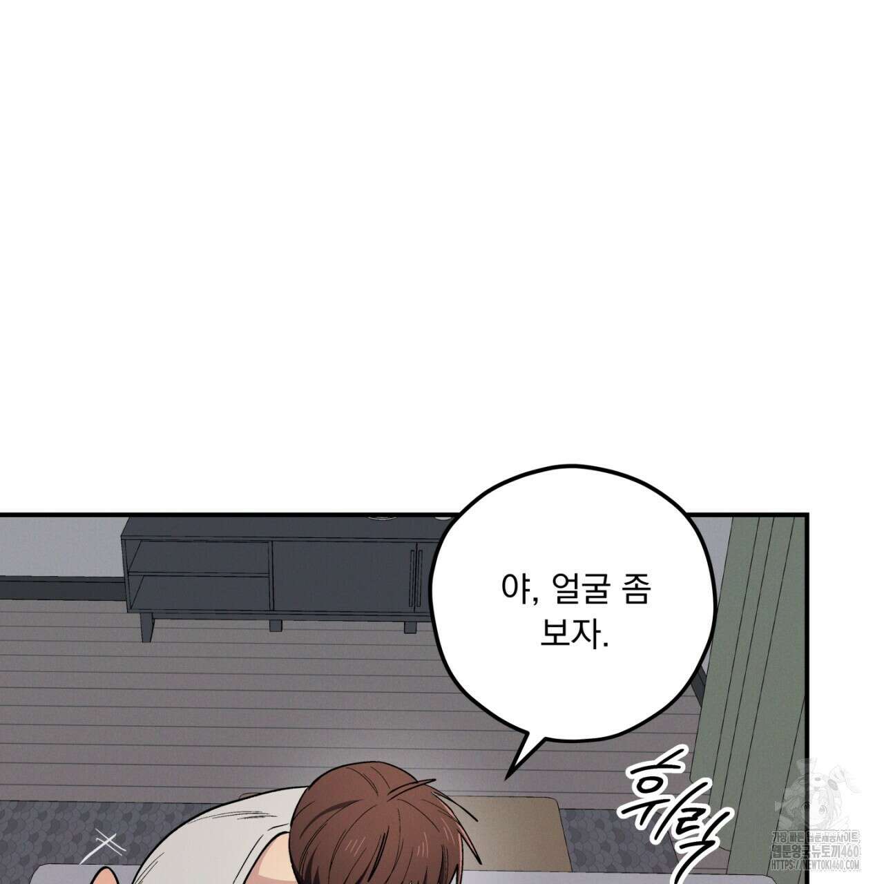동결소년 43화 19