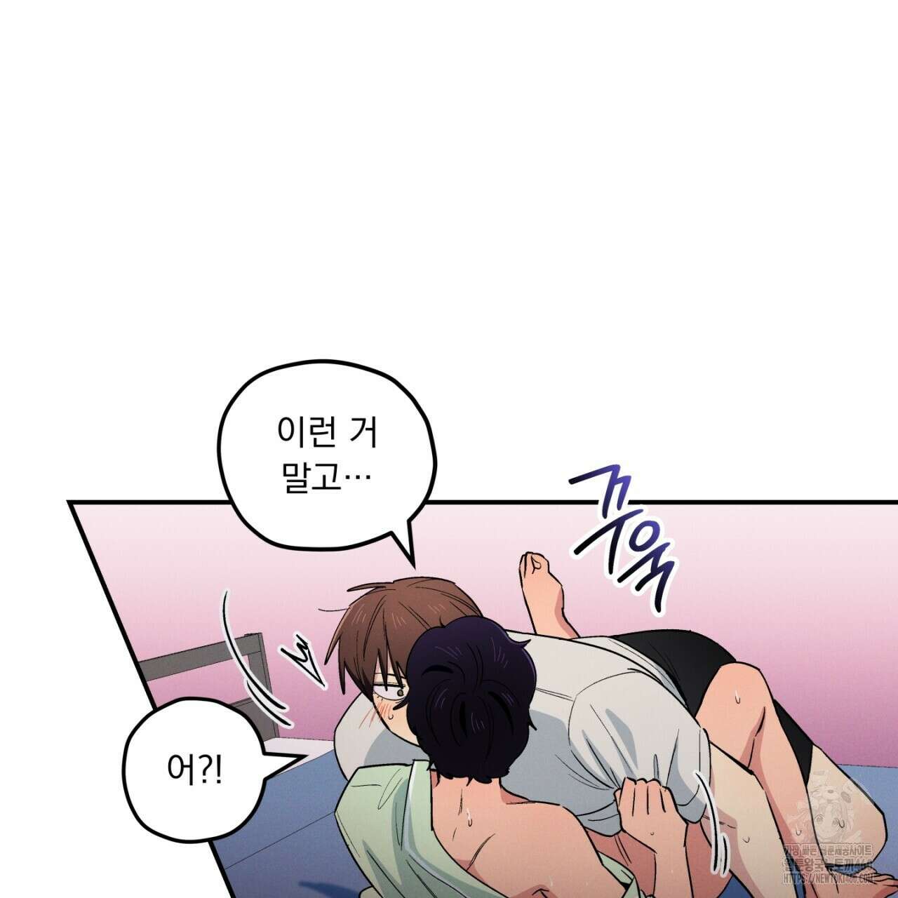 동결소년 43화 33