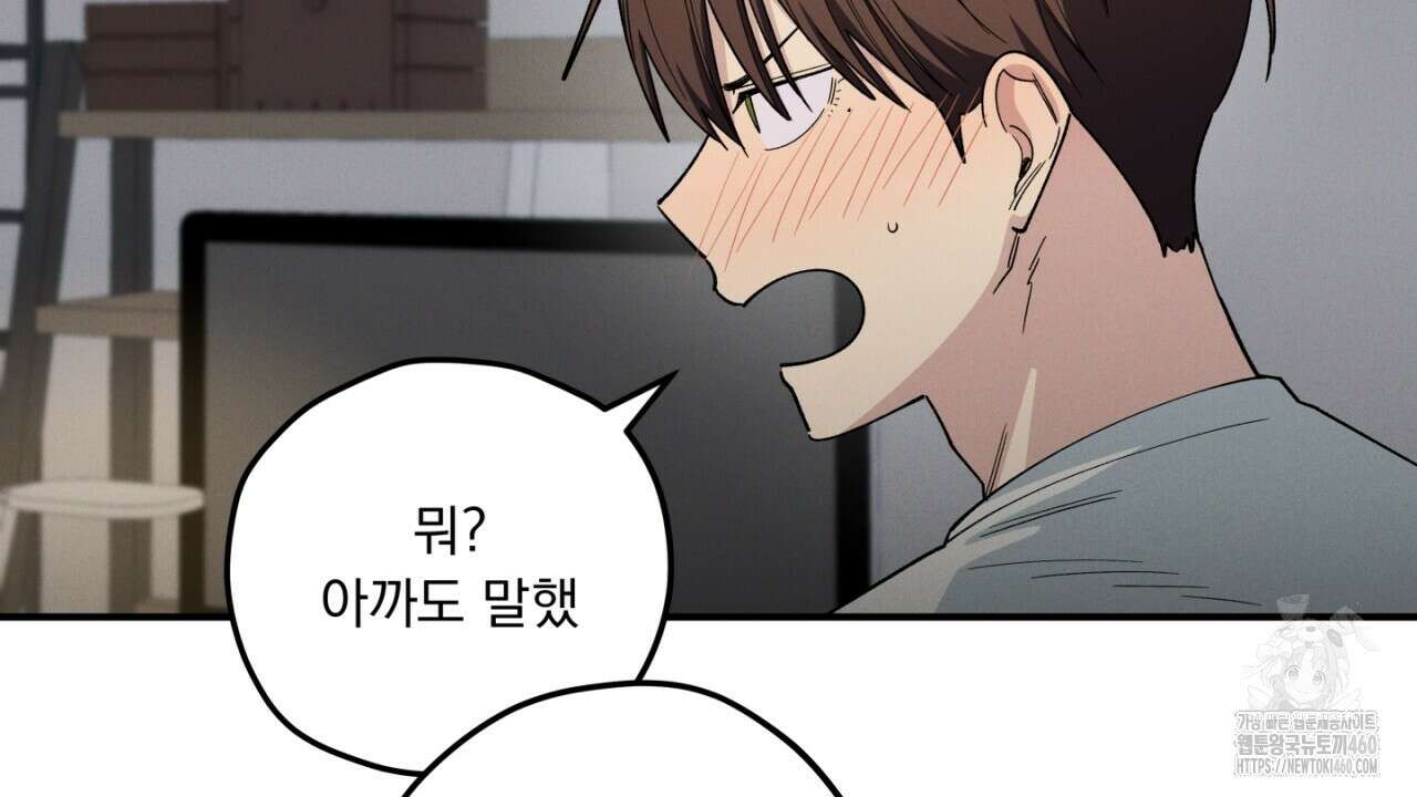 동결소년 43화 50