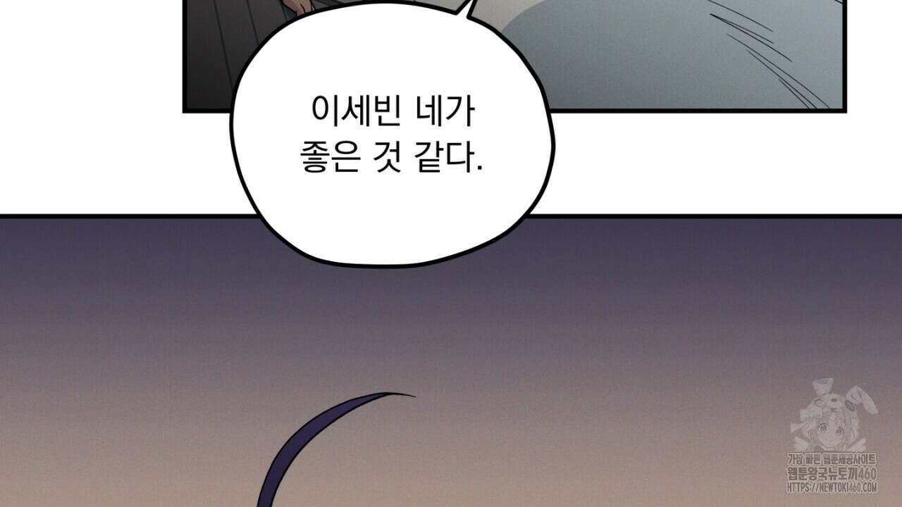 동결소년 43화 56