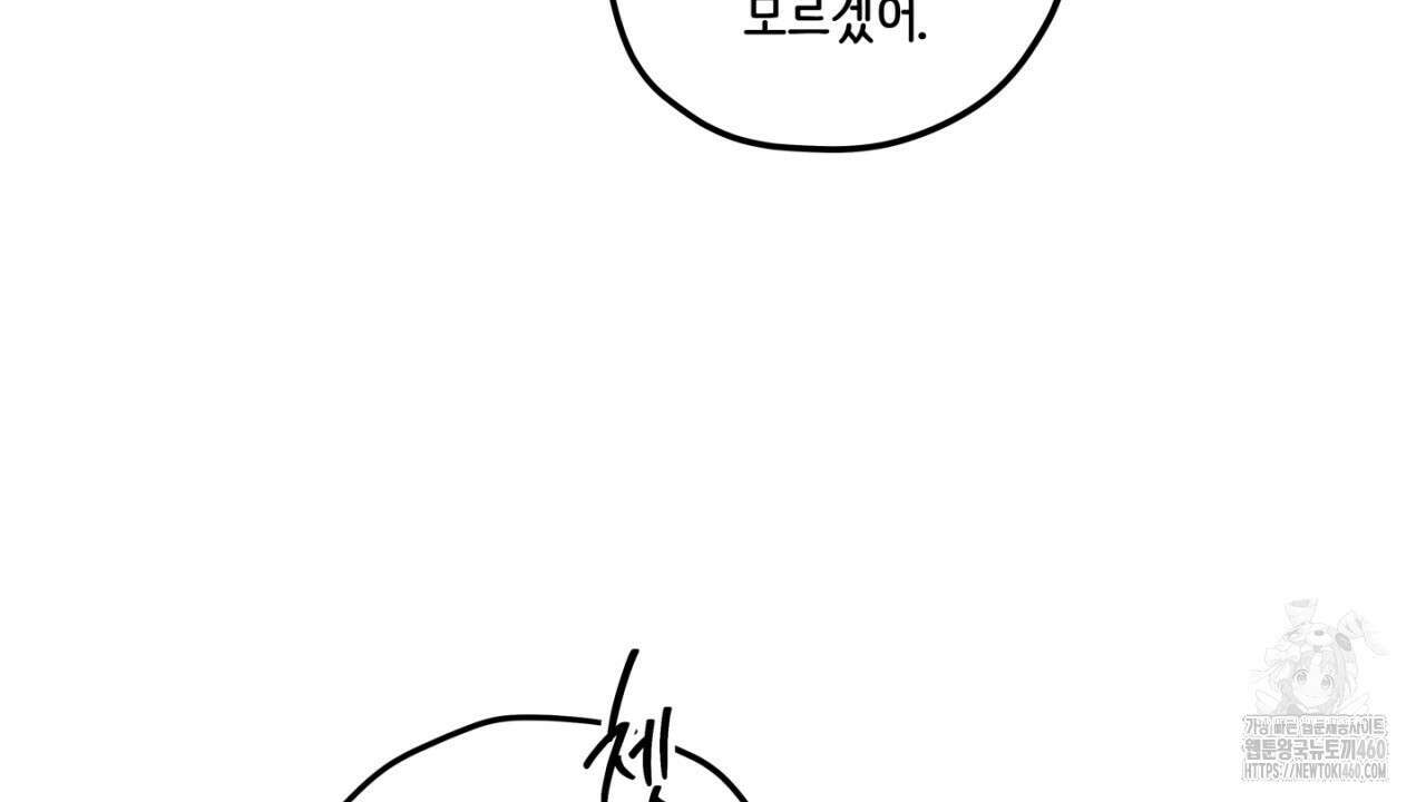 동결소년 43화 60