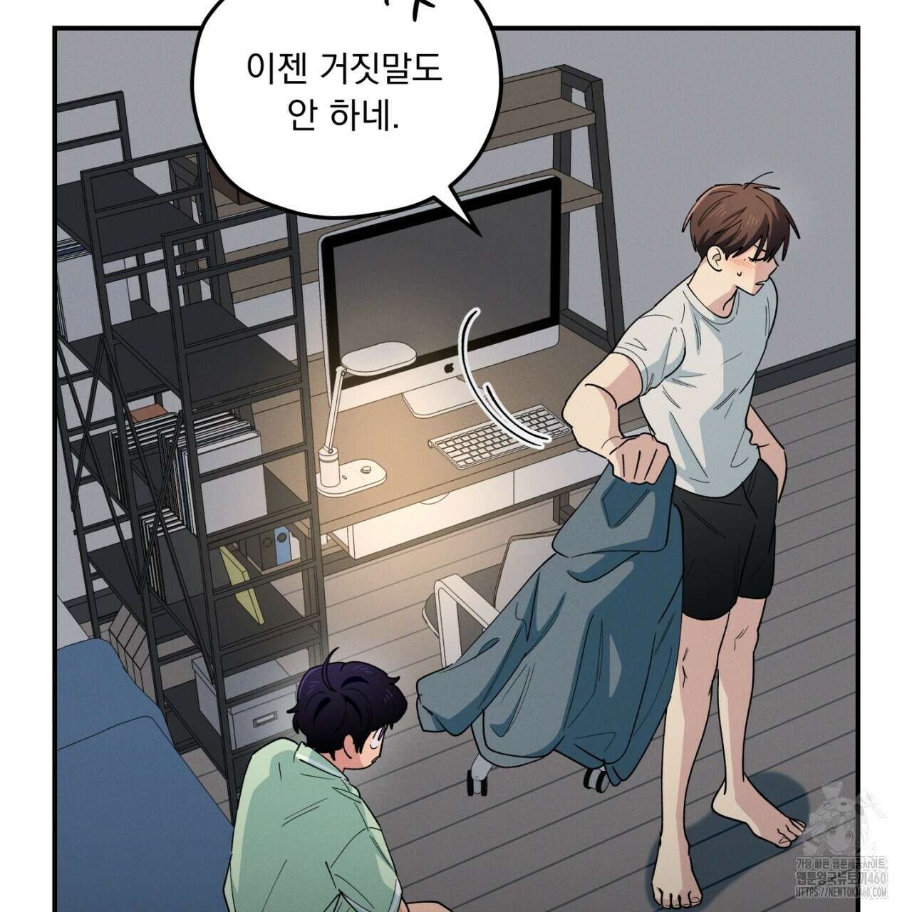 동결소년 43화 61