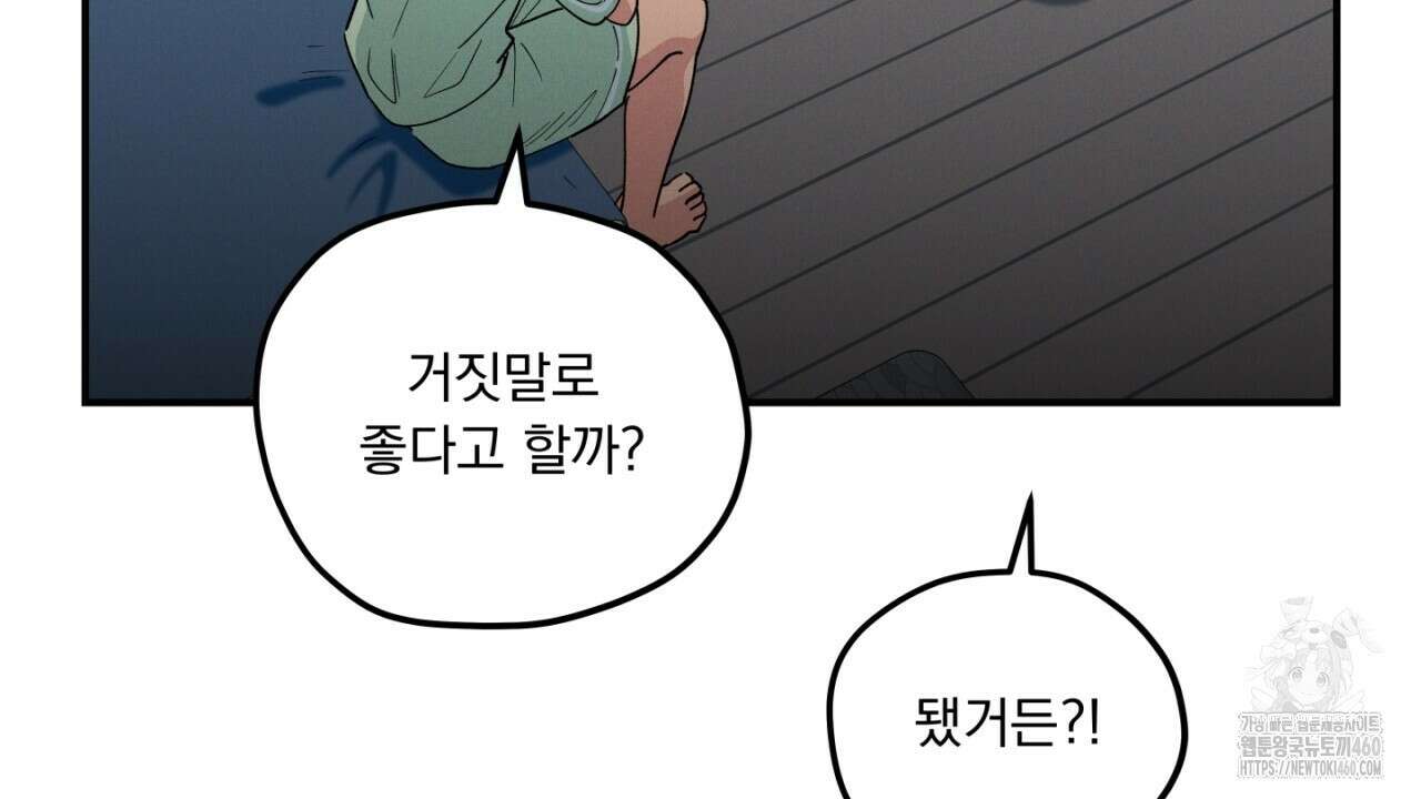 동결소년 43화 62