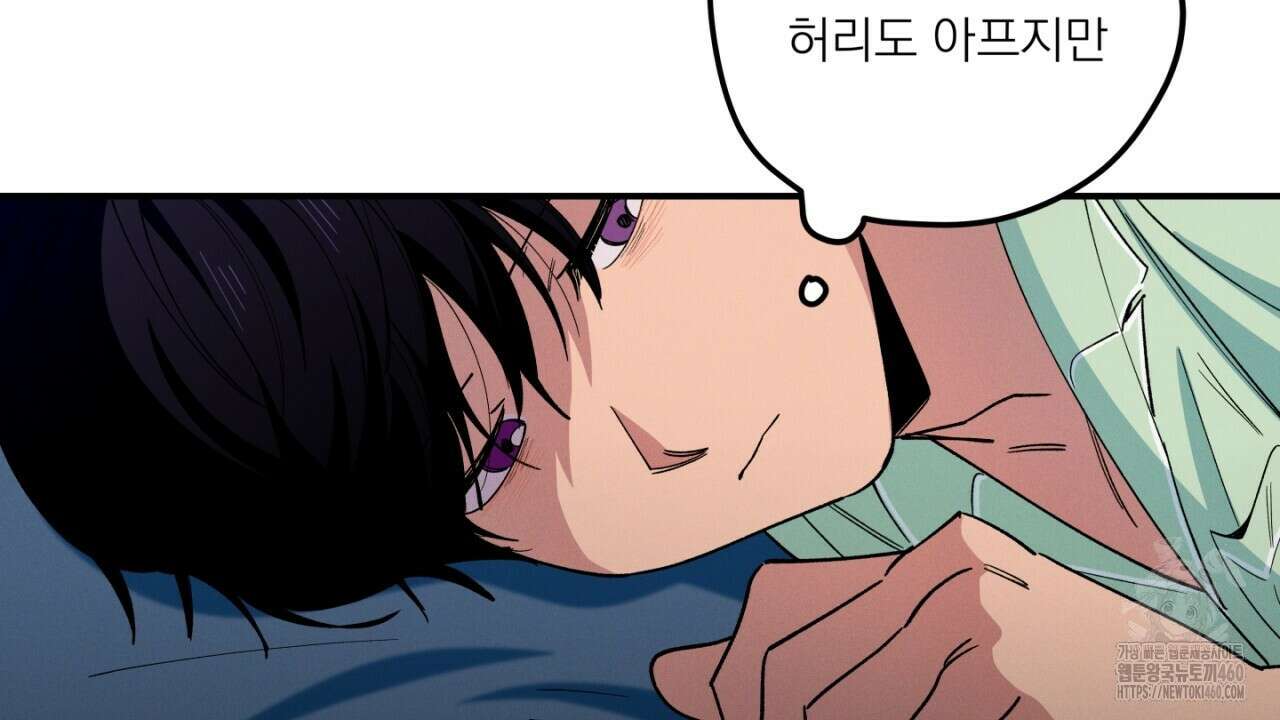 동결소년 43화 76