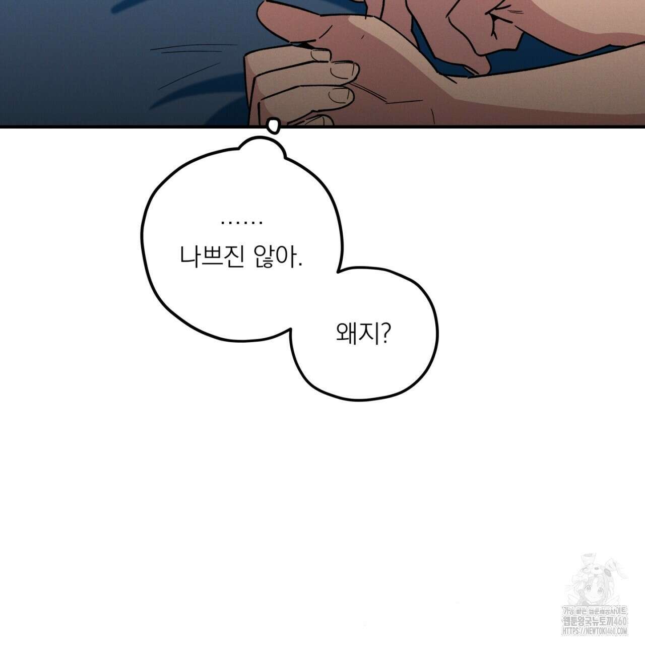 동결소년 43화 77