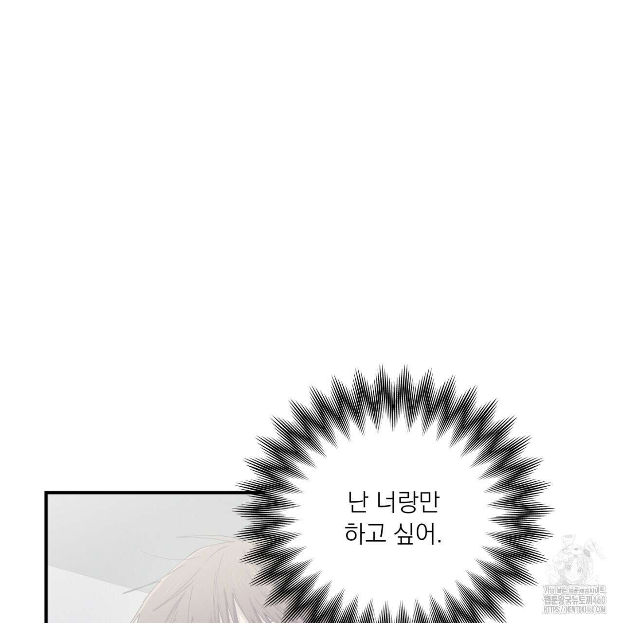 동결소년 43화 83