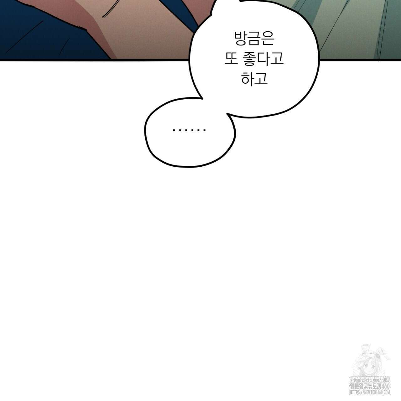 동결소년 43화 89