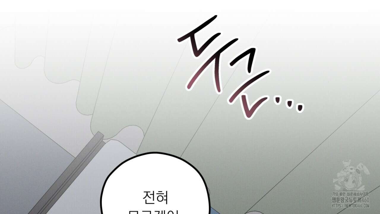 동결소년 43화 90