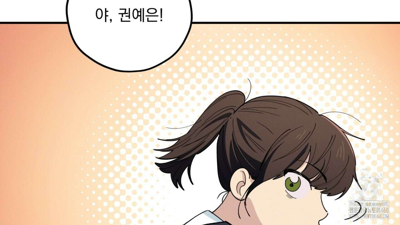 동결소년 43화 102