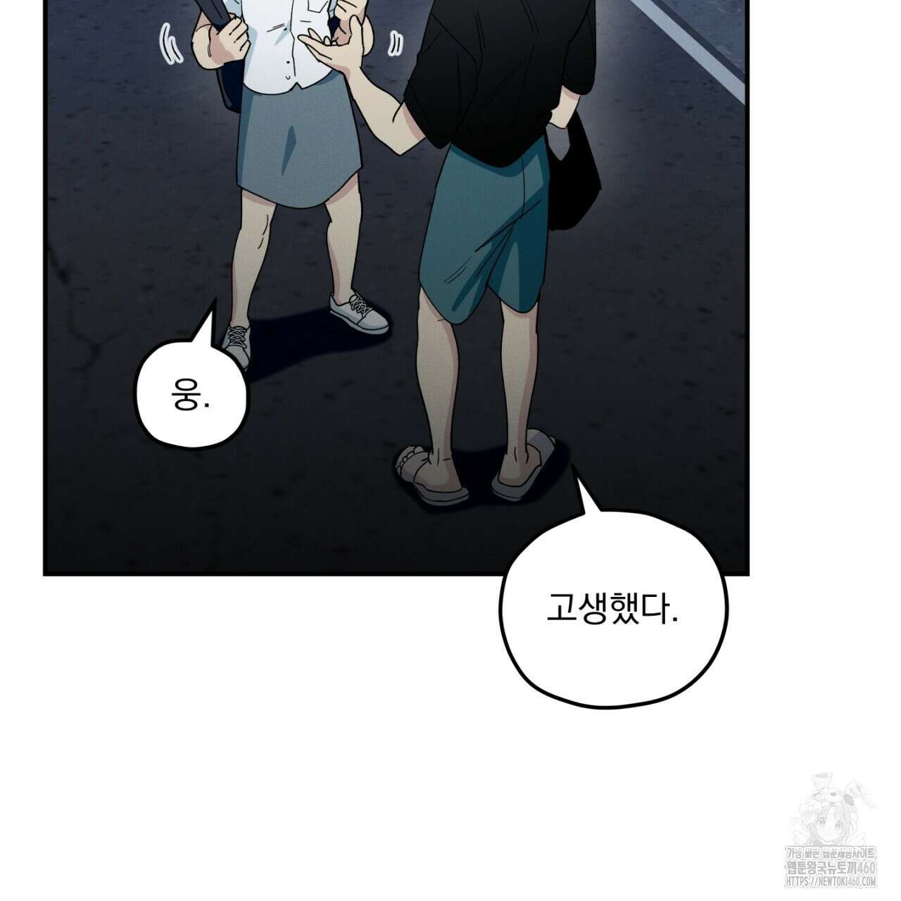 동결소년 43화 105