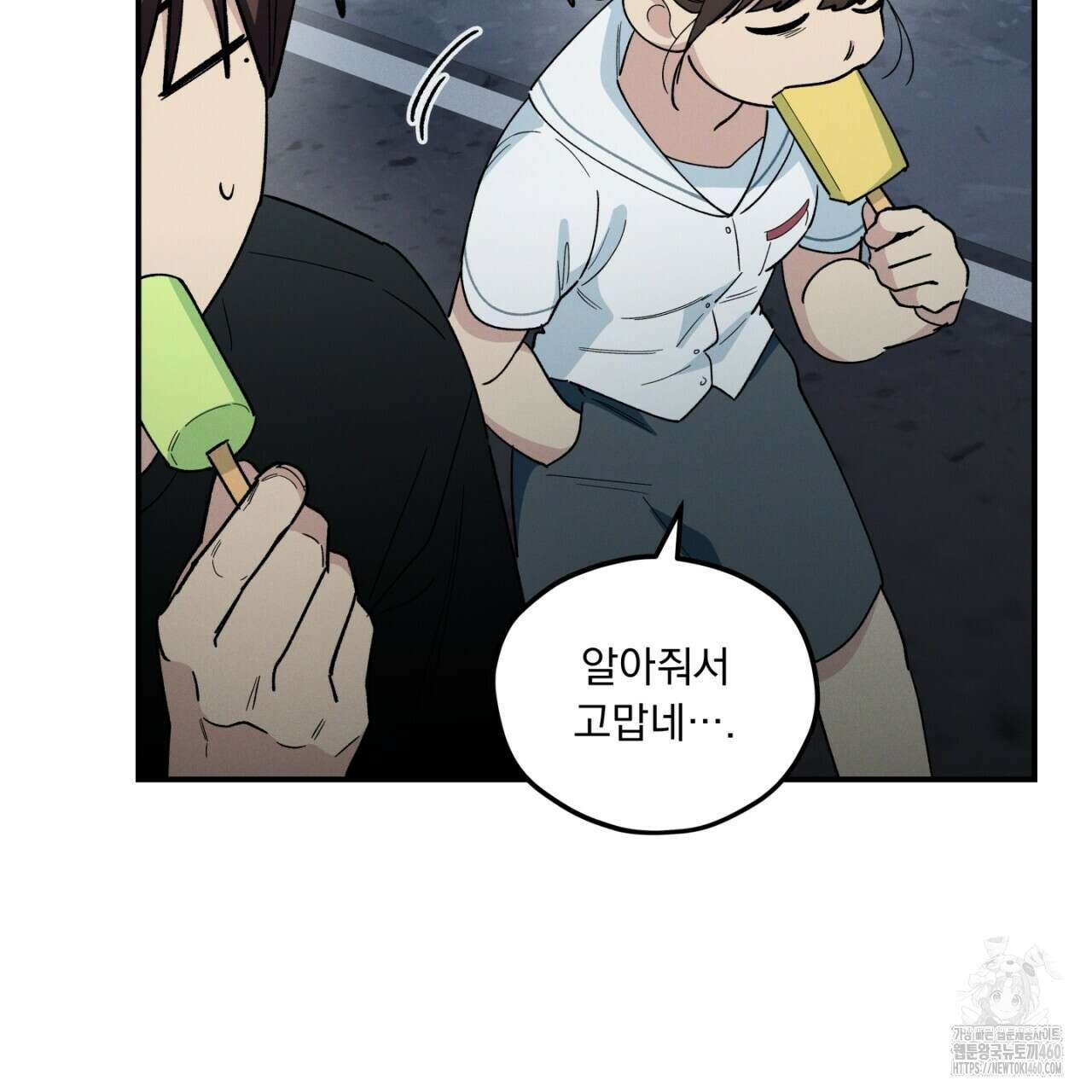 동결소년 43화 109