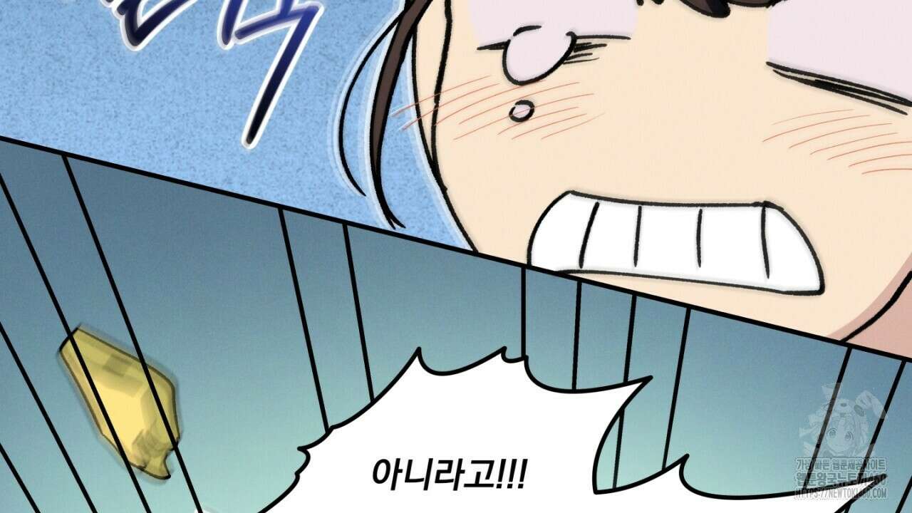 동결소년 43화 118