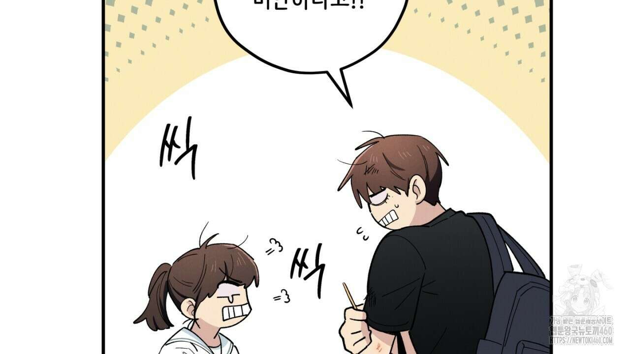 동결소년 43화 122