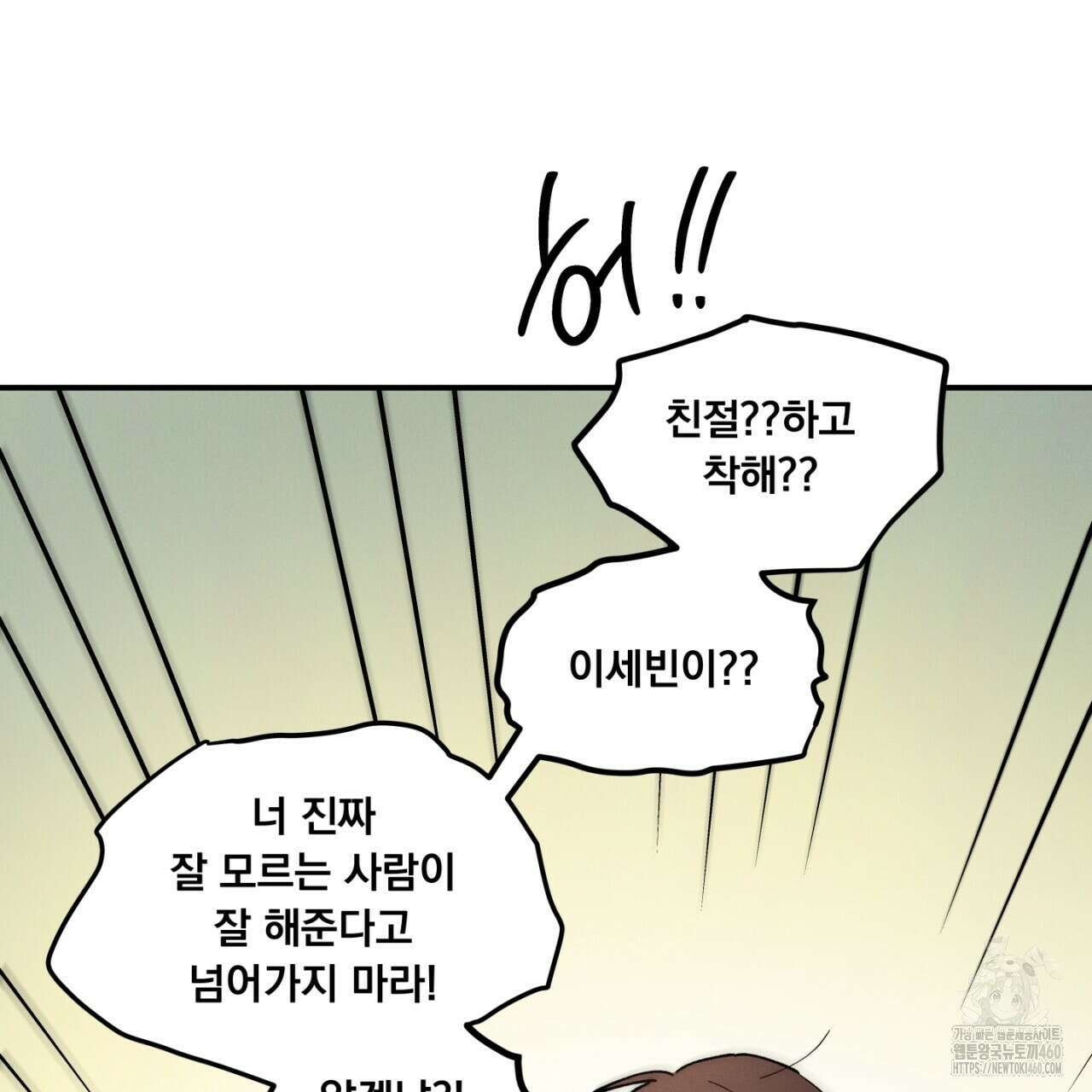 동결소년 43화 131