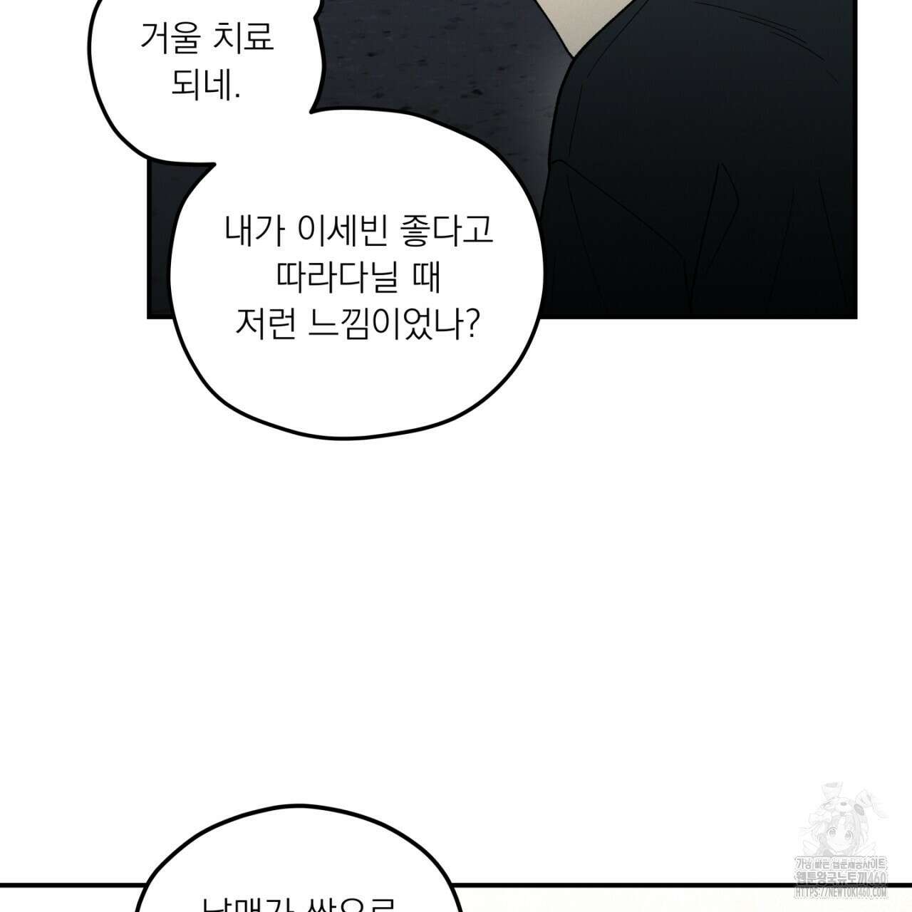 동결소년 43화 137