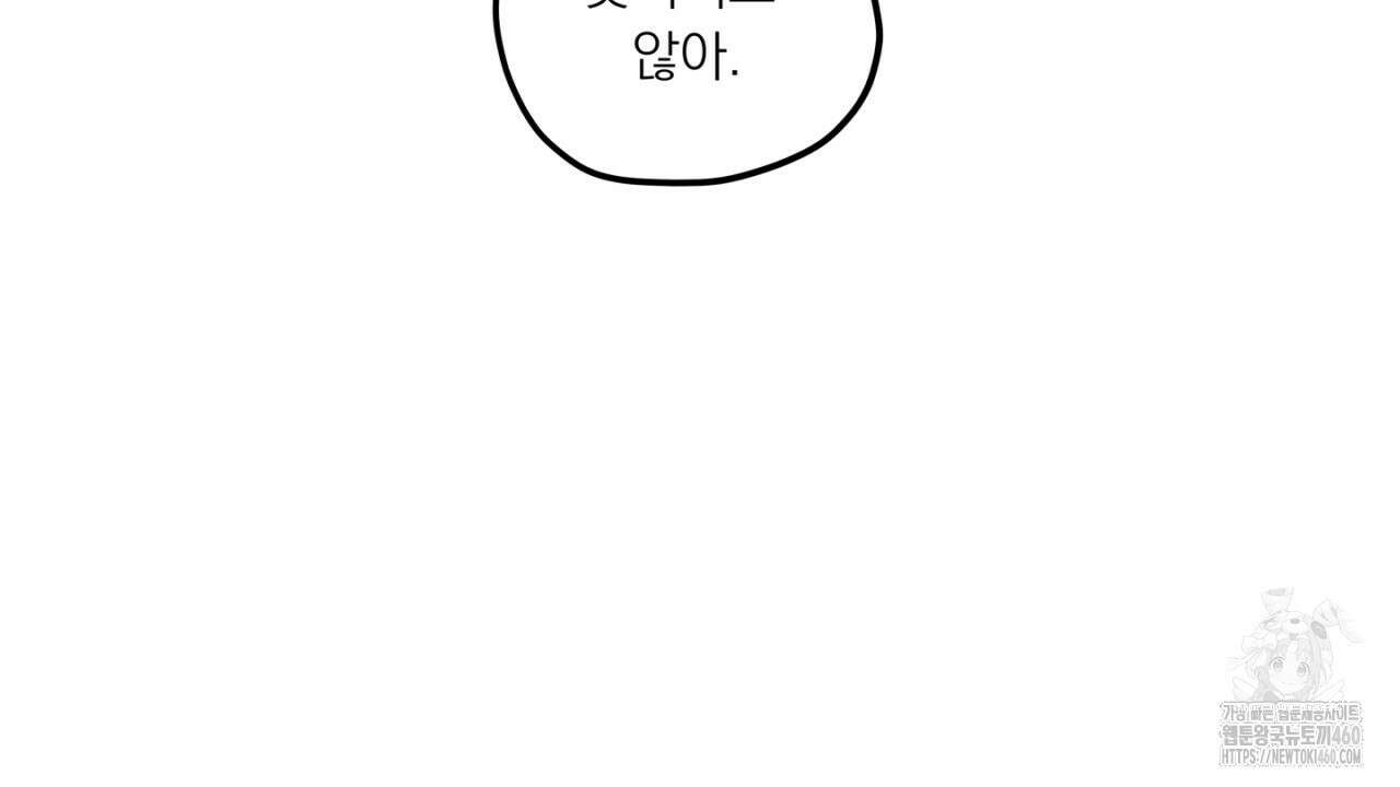 동결소년 43화 140