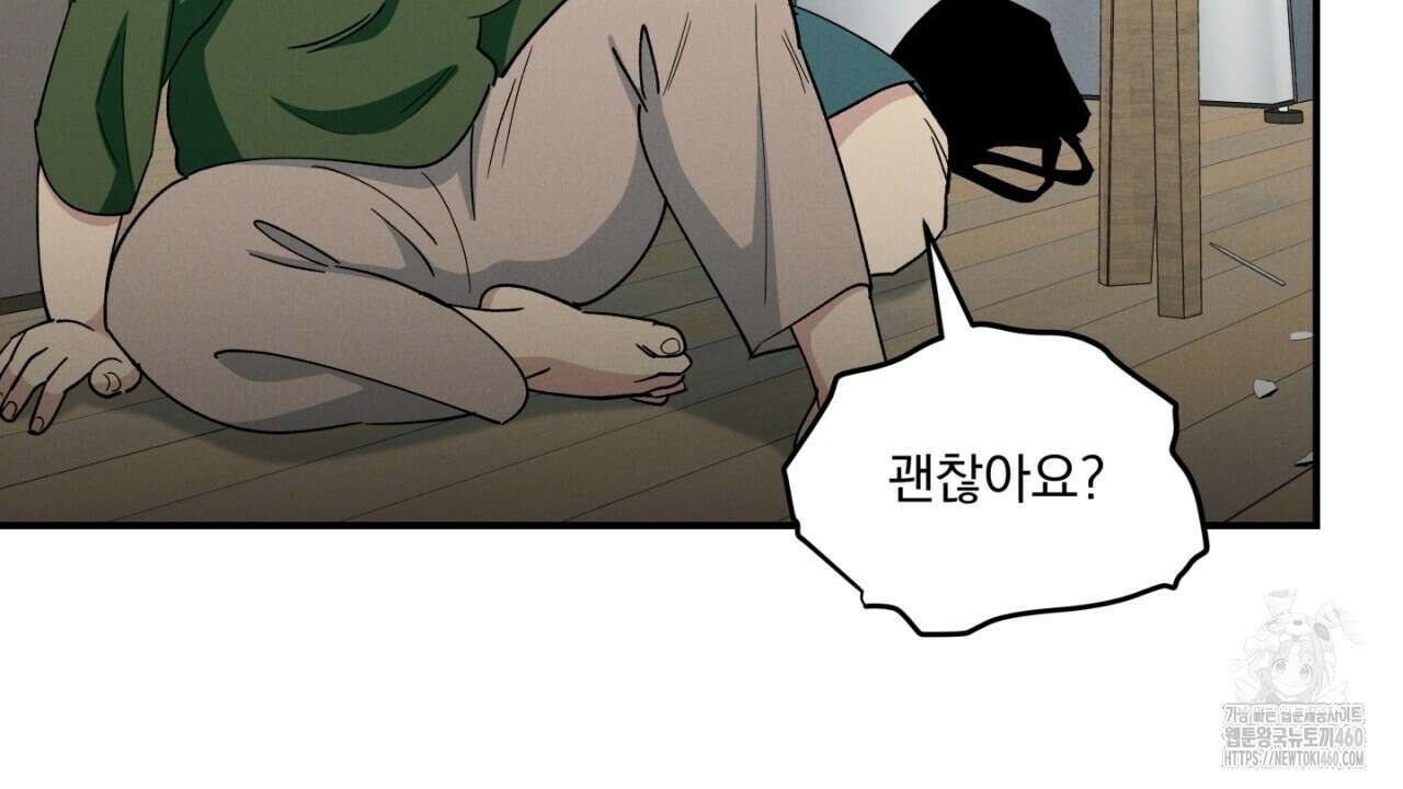 동결소년 43화 152