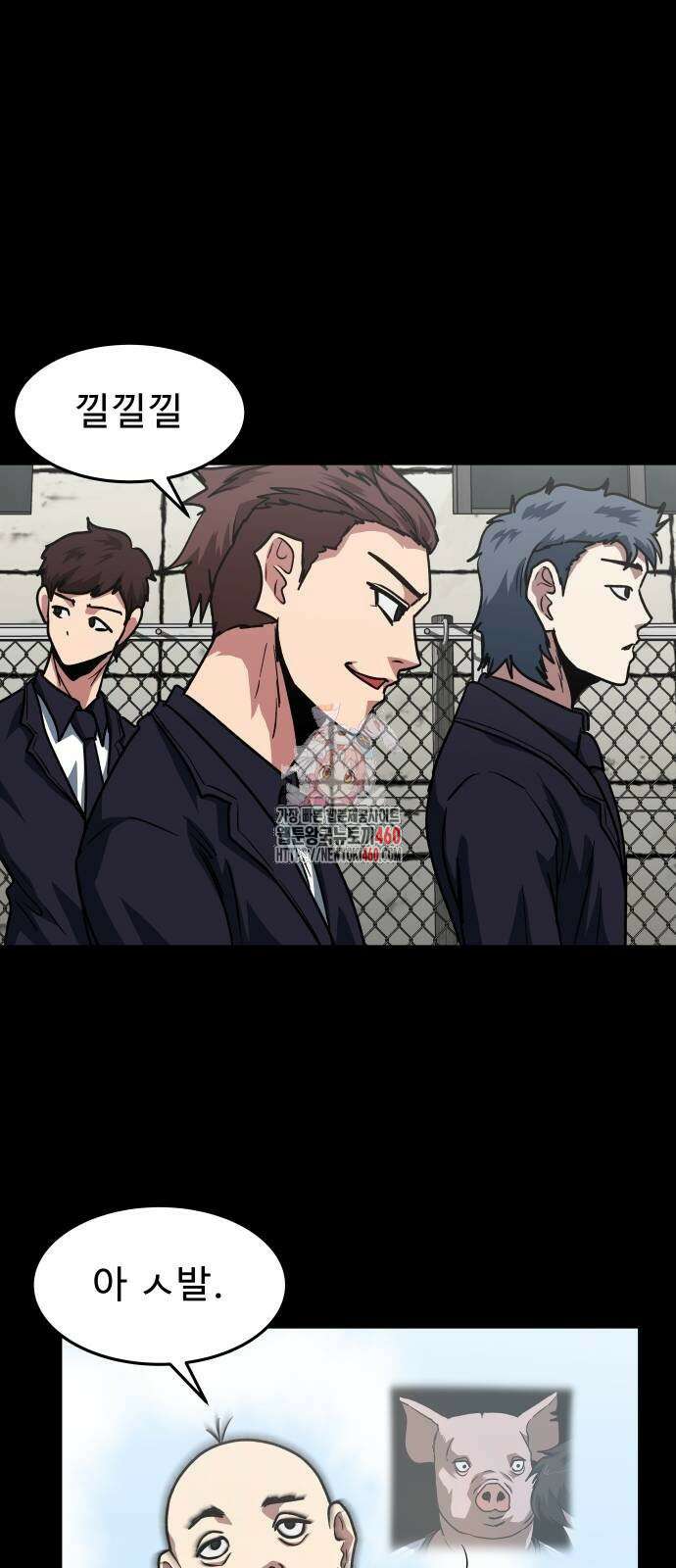 육식고 76화 1