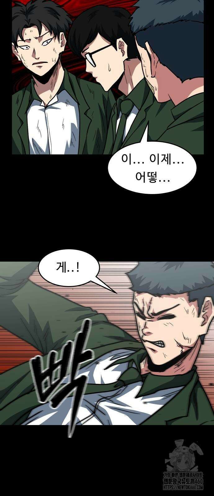 육식고 76화 4