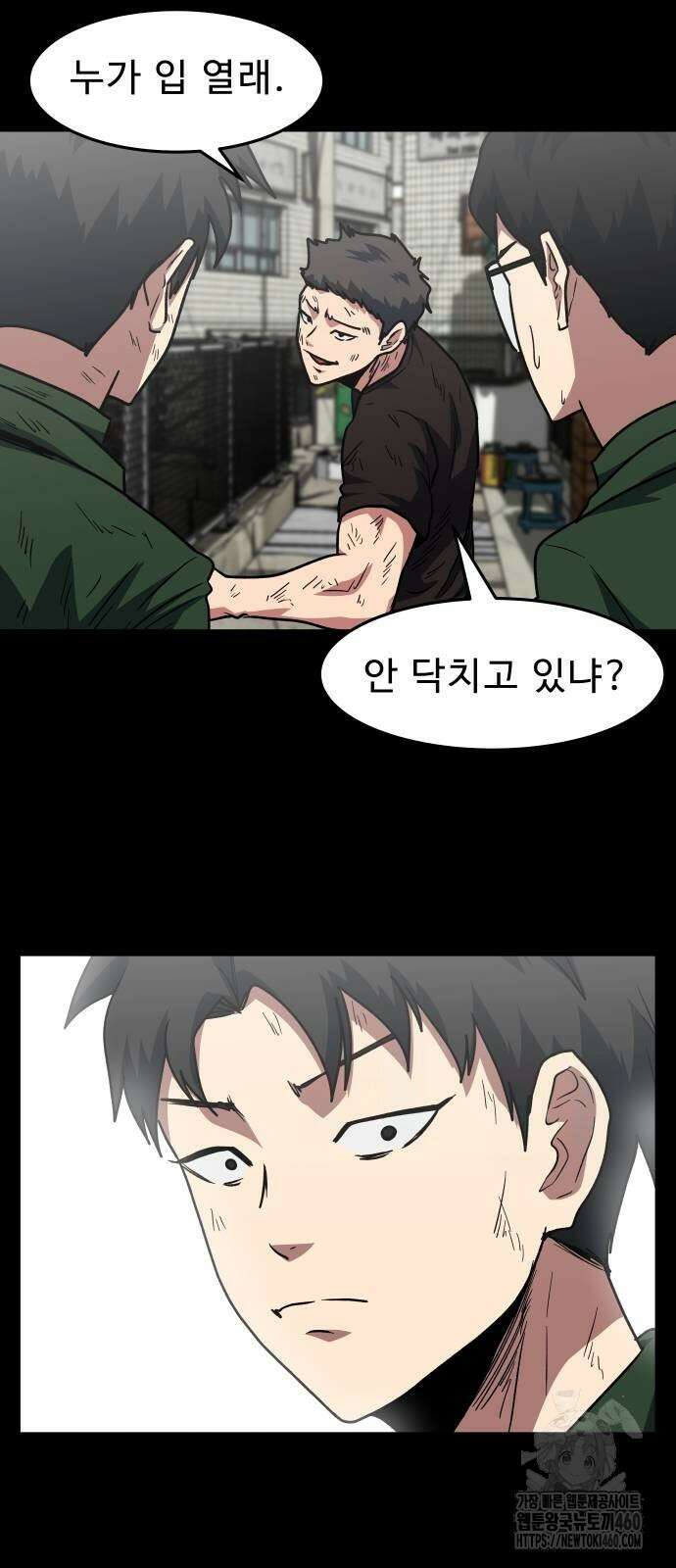 육식고 76화 5