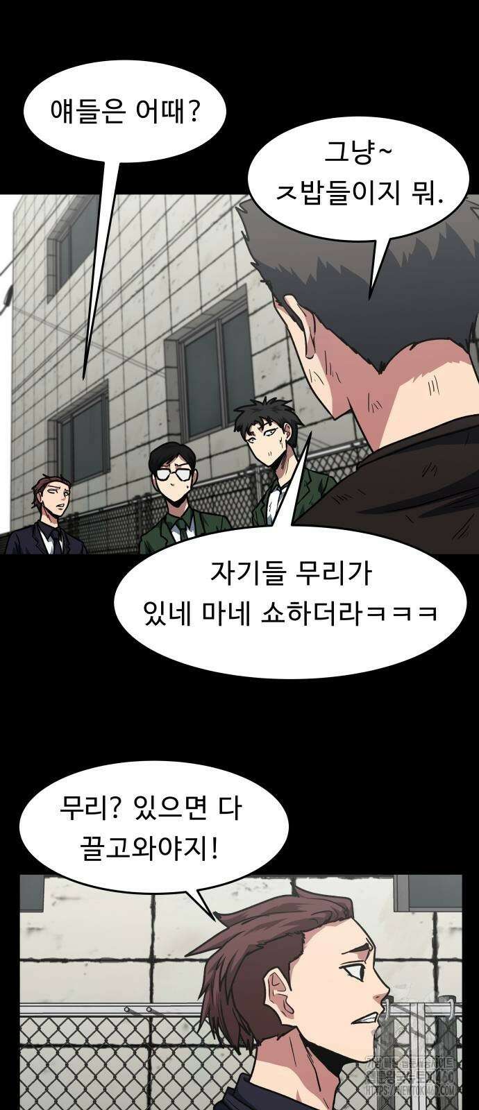 육식고 76화 6