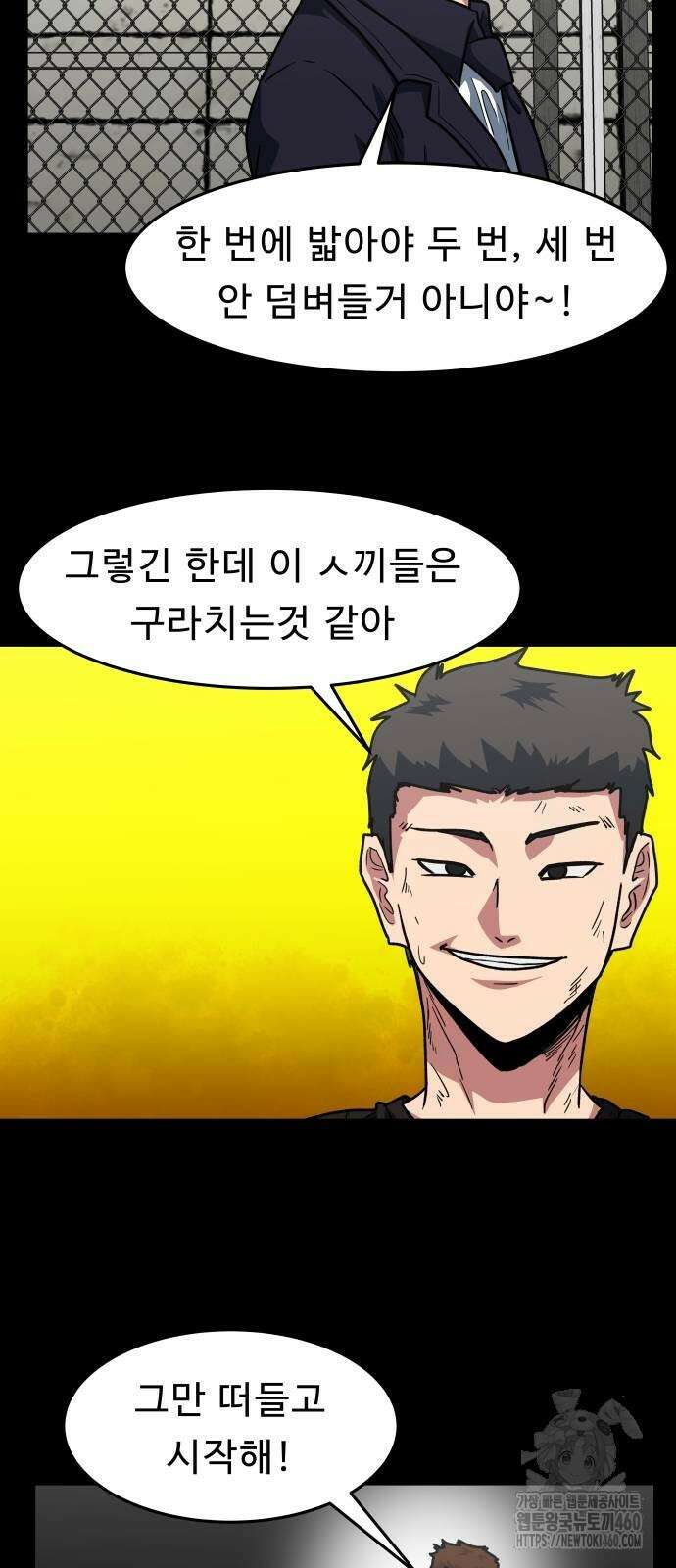 육식고 76화 7