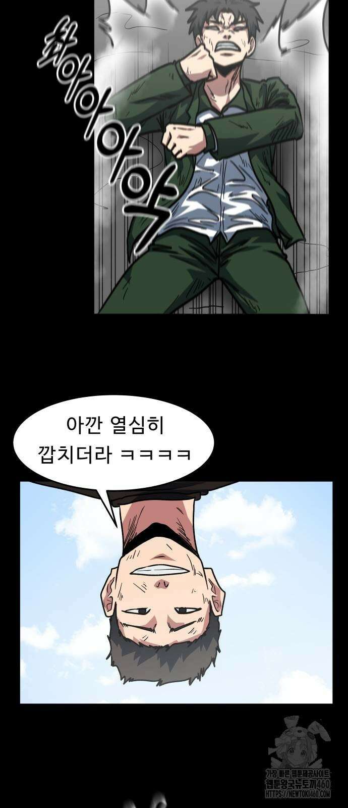 육식고 76화 9