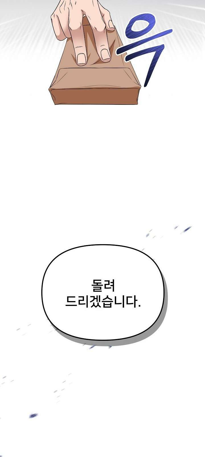 망나니 검사가 달라졌다 2화 2