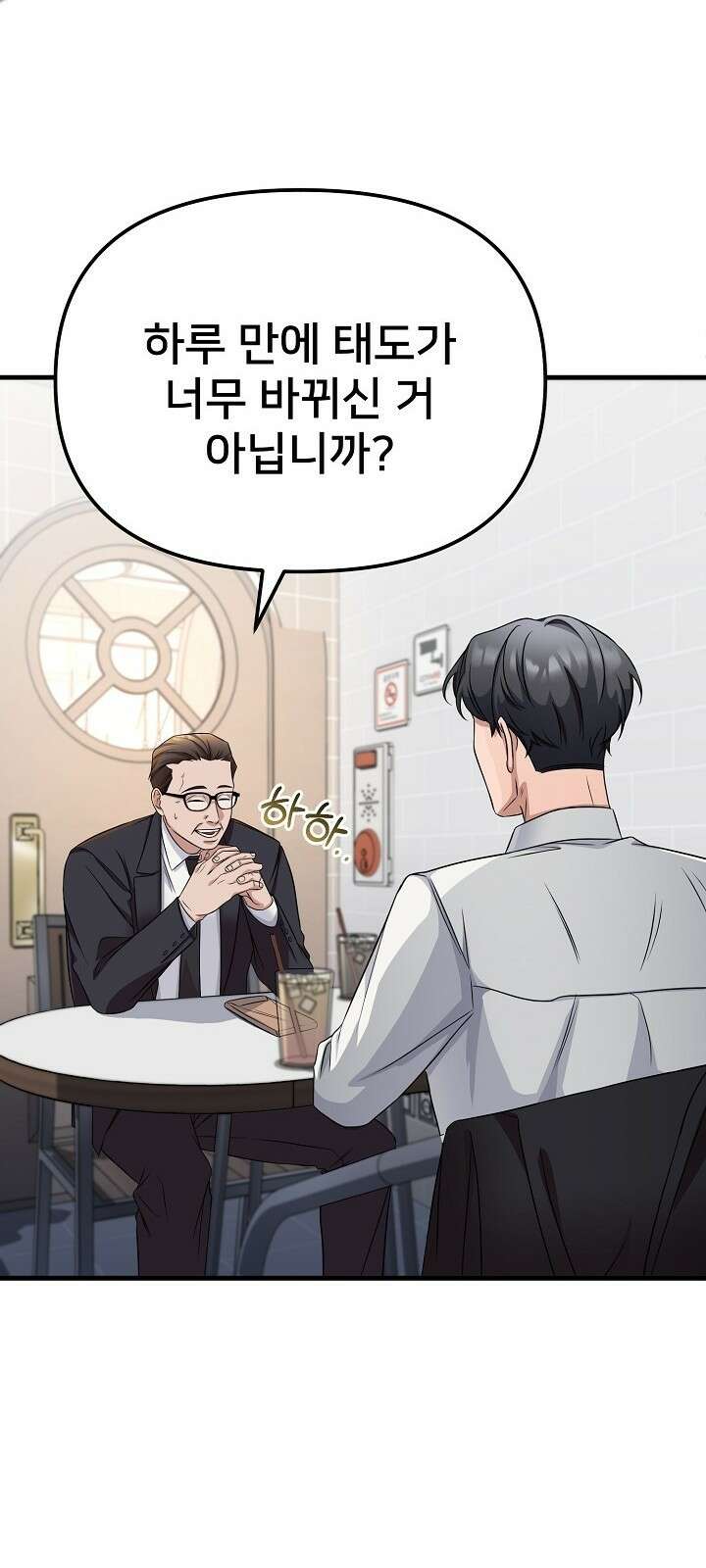 망나니 검사가 달라졌다 2화 3