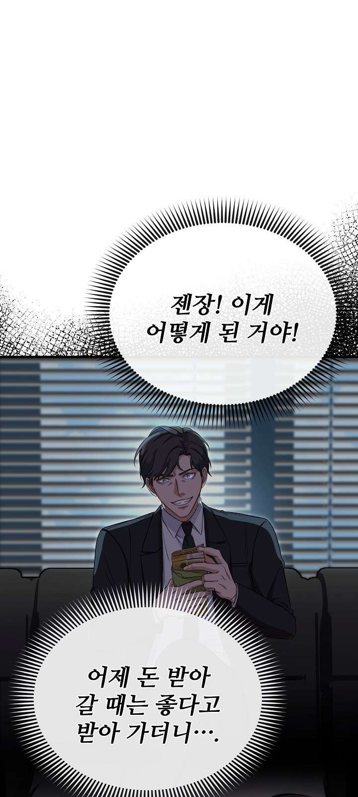 망나니 검사가 달라졌다 2화 4