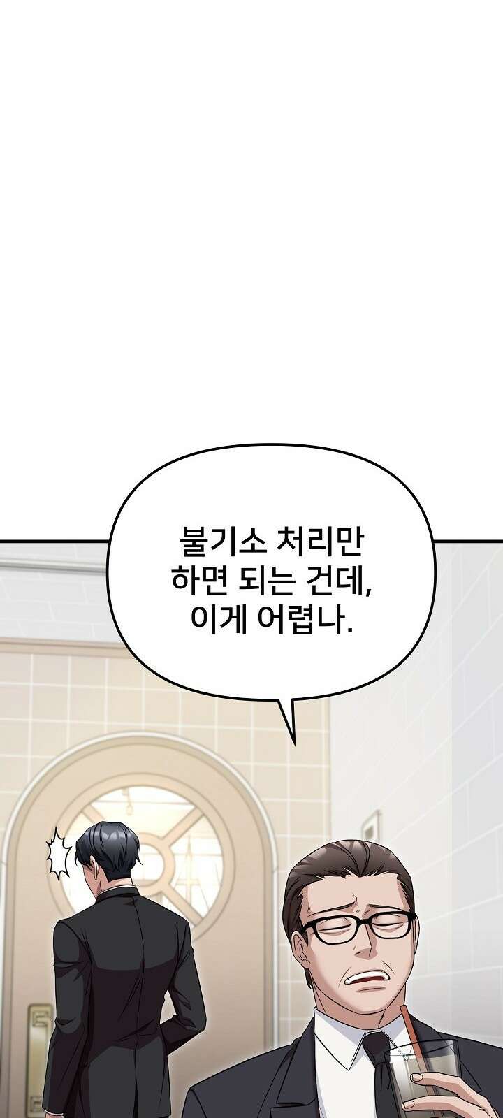 망나니 검사가 달라졌다 2화 9