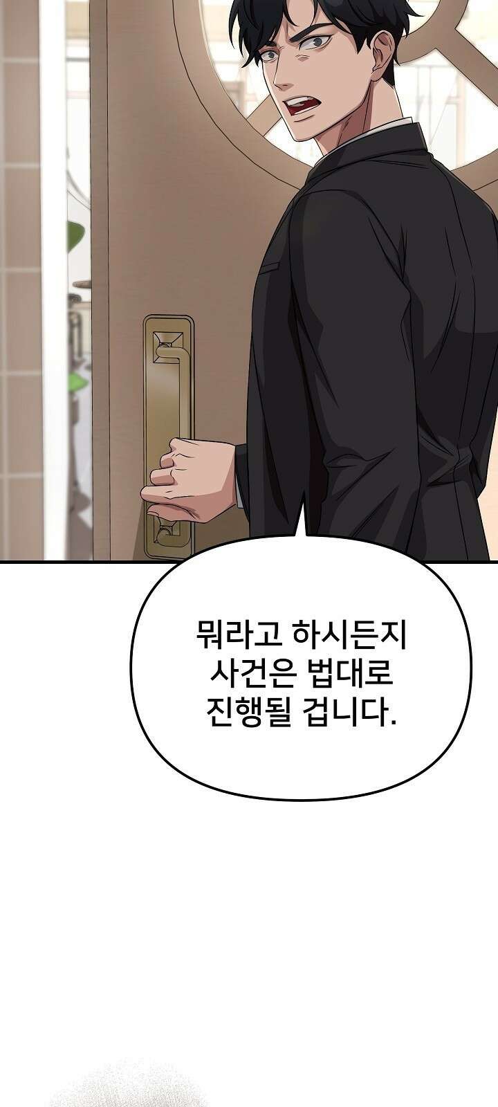 망나니 검사가 달라졌다 2화 11