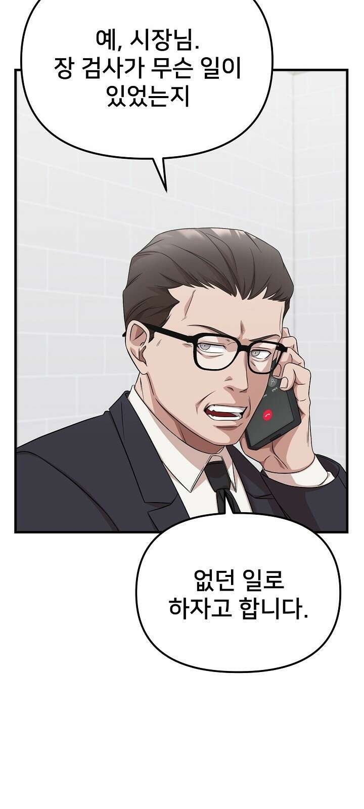 망나니 검사가 달라졌다 2화 13