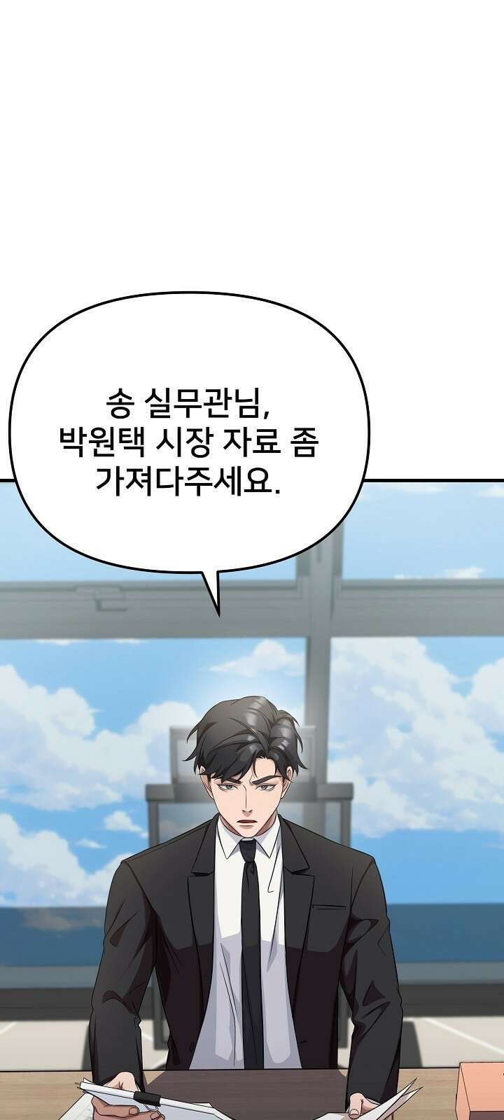 망나니 검사가 달라졌다 2화 15