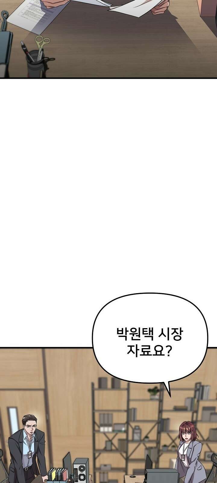 망나니 검사가 달라졌다 2화 16