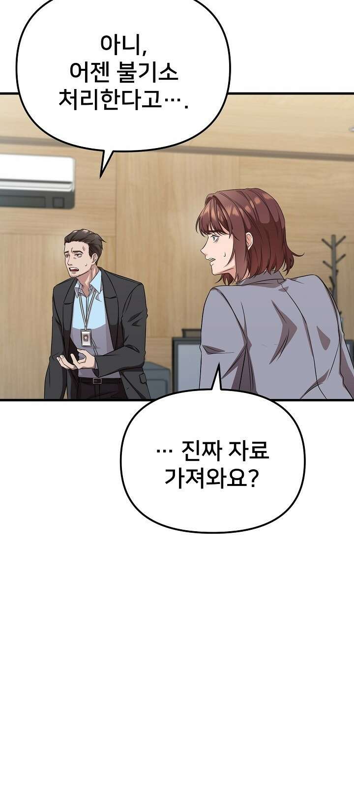 망나니 검사가 달라졌다 2화 18