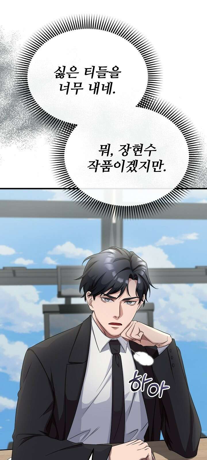 망나니 검사가 달라졌다 2화 19