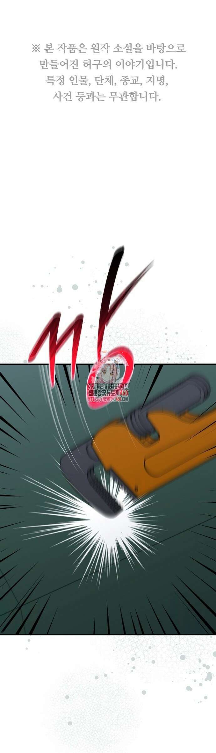 망나니 검사가 달라졌다 12화 1