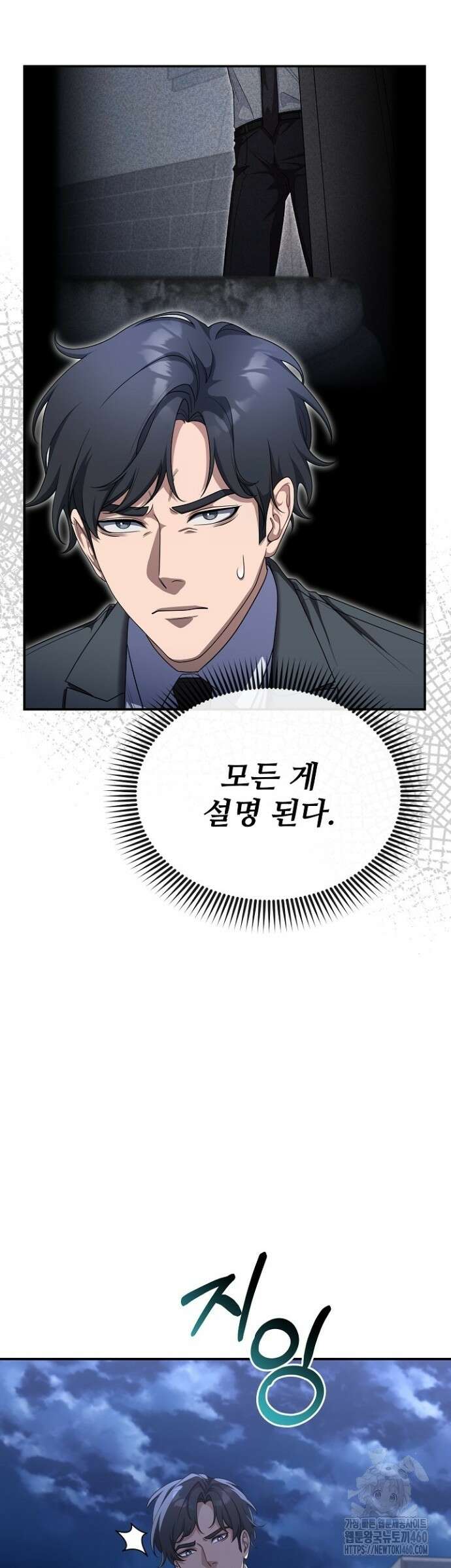 망나니 검사가 달라졌다 12화 3