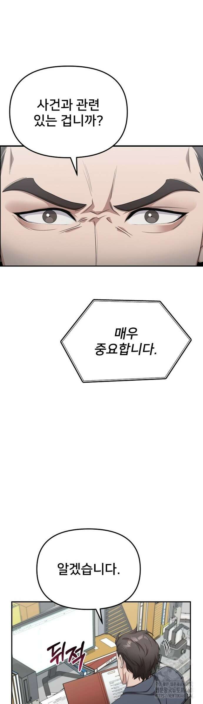 망나니 검사가 달라졌다 12화 7