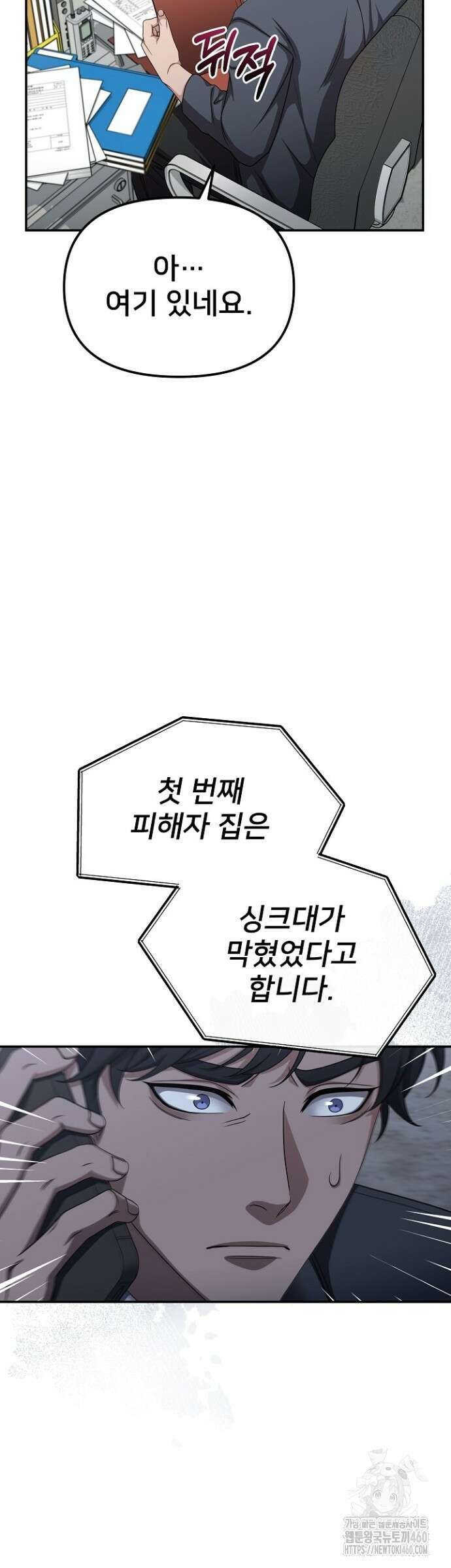 망나니 검사가 달라졌다 12화 8